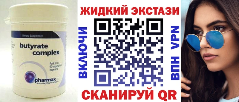 БУТИРАТ вода  Новоалександровск 