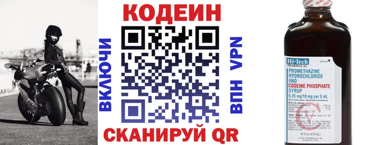 Codein Purple Drank  hydra как войти  Новоалександровск 